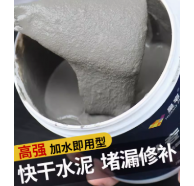 水泥地面修补高强混凝土砂浆防水水泥快干水不漏堵漏王填缝胶泥