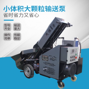 二次结构混凝土输送泵小型地泵细石大颗泵车建筑砂浆柴油浇筑上料