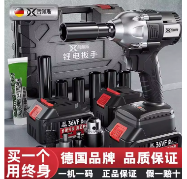 德国无刷电动扳手锂电冲击扳手建筑工地汽修套筒电动工具全套风炮