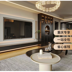 重庆装修全包房屋室内全屋装修设计整装现代简约美式新房装修公司