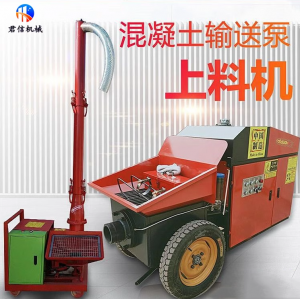 小型二次构造柱泵上料机室内结构浇筑机砂浆混凝土输送泵建筑机械