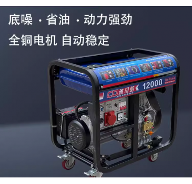柴油发电机大功率家用商用户外发电器3/5/6/8KW220V380V CD雅马哈