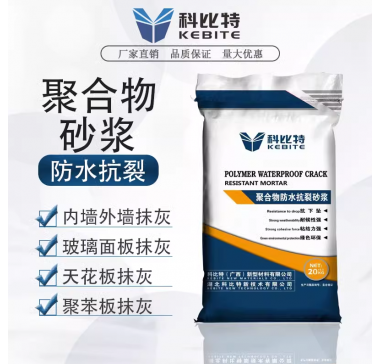 广西防水抗裂砂浆批灰抹墙砂浆聚合物砂浆沙浆细砂水泥外墙砂浆
