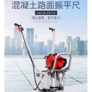 汽油混凝土振平尺震动尺整平机 混泥土找平器平板尺抹平机震平尺