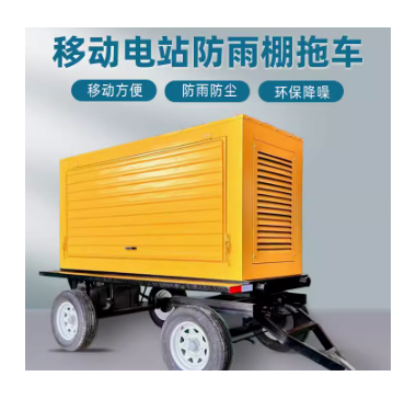 移动电站防雨棚柴油发电机组50kw200300400千瓦户外工程施工定制
