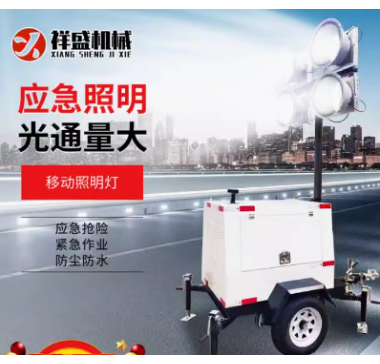 工程移动照明灯车夜间施工升降照明灯塔户外施工救援抢修照明设备