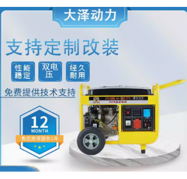 大泽动力TO6500ET 便携式实用电力应急工程施工5kw移动汽油发电机