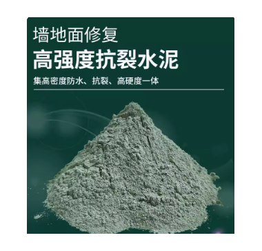 水泥地面修补材料高强防水速干堵漏王快干砂浆补漏胶泥抗裂沙浆
