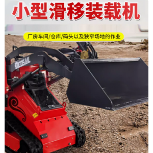 小型滑移装载机轮式工程建筑农用多功能履带式装载机滑移式小铲车