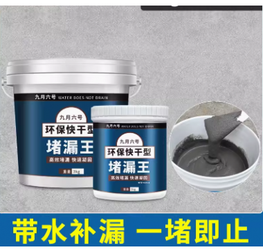 墙体填充水泥速干速冻水泥快干补墙洞膏水泥速干水泥胶堵洞堵漏王
