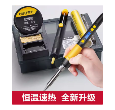 得力工具电烙铁小型电焊笔电子维修焊接套装专业级数显恒温焊锡枪