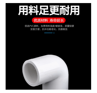 联塑PVC白色蓝色鱼缸给水管配件20mm25 32 40 50 90度弯头4分6分