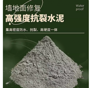 防水抗裂特种水泥地面修补速干堵漏王快干高标号白水泥家用砂浆胶