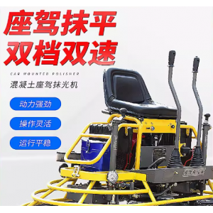 座驾抹光机混凝土水泥路面收光磨光机驾驶型混泥土汽油双盘抹光机
