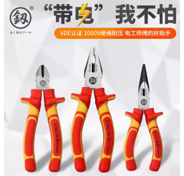 福冈绝缘钢丝钳老虎钳尖嘴钳斜口钳VDE耐高压1000V 绝缘电工钳子