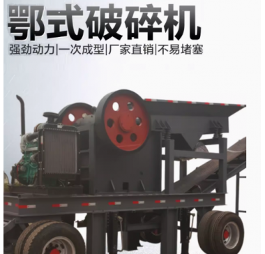 移动建筑垃圾粉碎机鄂式破碎机大型工业混凝土碎石机鹅卵石粗碎机