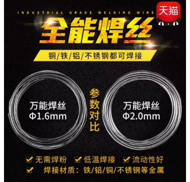 进口万能焊丝焊枪家用空调铜管焊接神器低温铜铝药芯不锈钢焊条