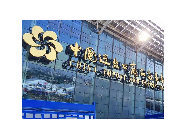 中国（广州）国际建筑装饰展览会 CBD
