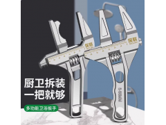 卫浴扳手工具多功能短柄活动大开口维修板手子下水器管道活口管钳